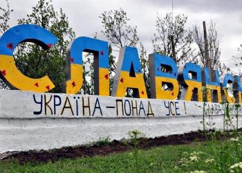 Слов'янськ.