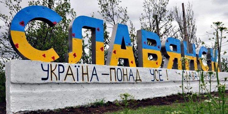 Слов'янськ.