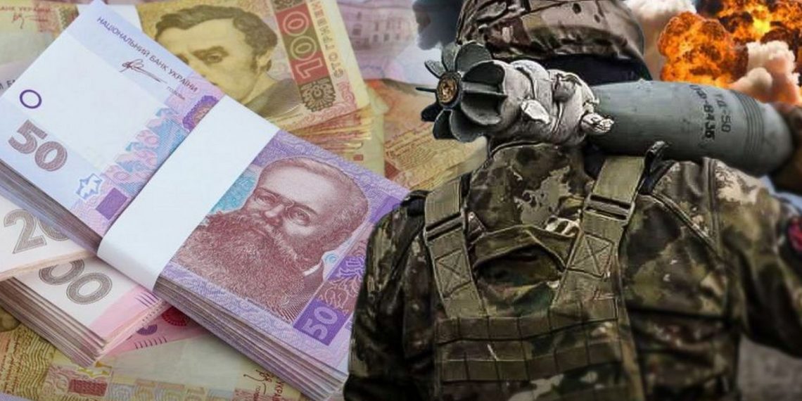 Гроші та ЗСУ.
