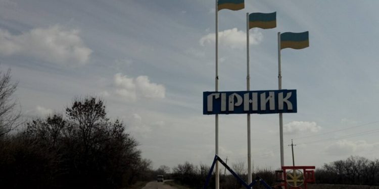 Місто Гірник