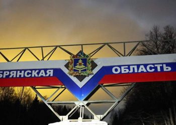 Брянська область
