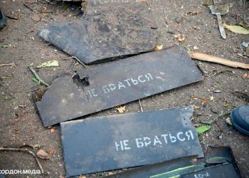 Уламок БПЛА