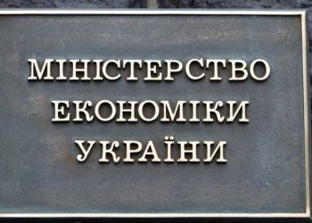 Мінекономіки.