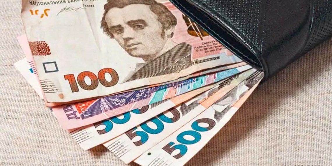 Заробітна плата.