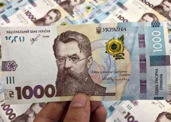 Тисяча гривень.