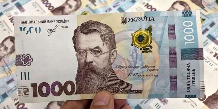 Тисяча гривень.