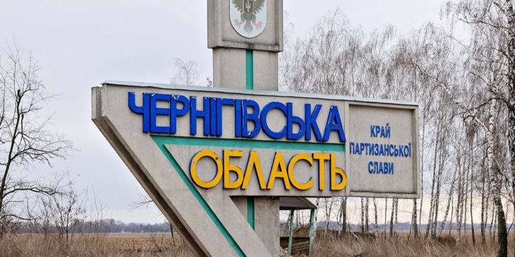Чернігівська область