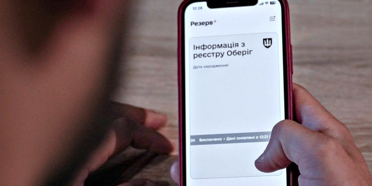 «Резерв+».