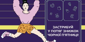 Черная пятница 2024 на MAUDAU: скидки, которые нельзя пропустить