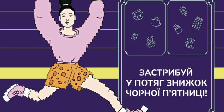 Черная пятница 2024 на MAUDAU: скидки, которые нельзя пропустить