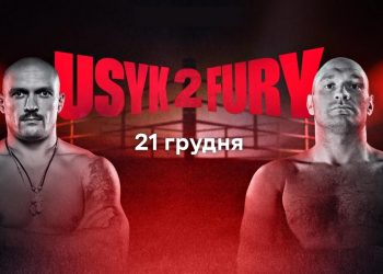 Реванш Олександра Усика та Тайсона Ф'юрі.