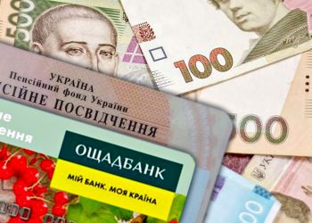 Пенсії в Україні.