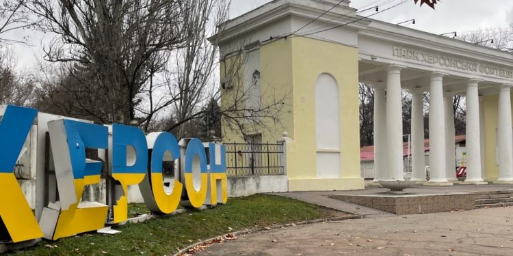 Херсон