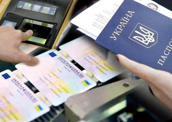Оформлення паспорта.