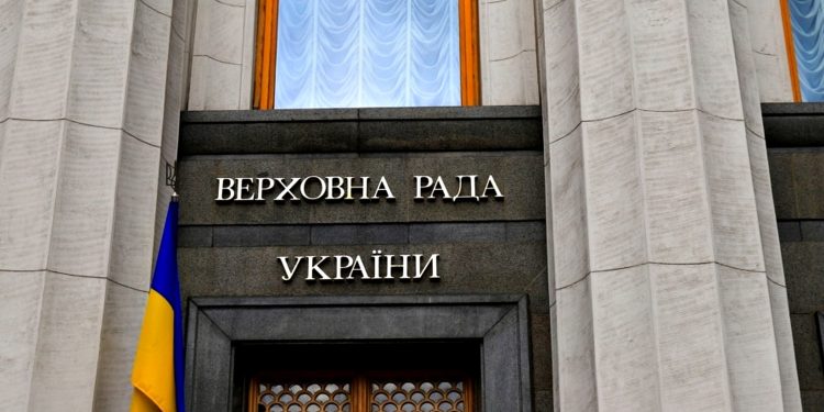 Верховна Рада України.