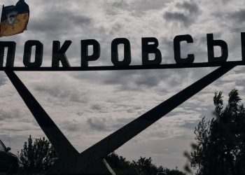 Покровськ