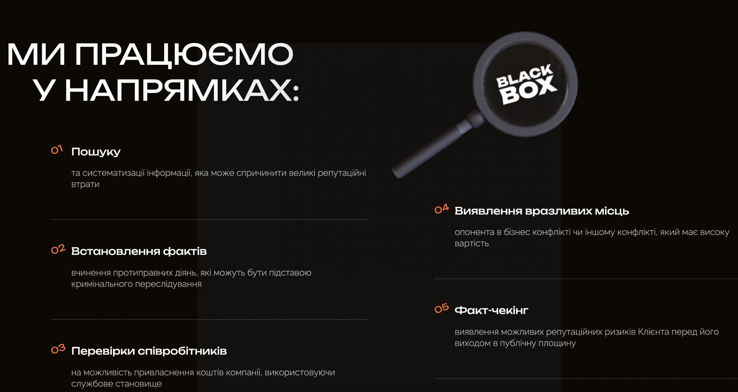 Основні можливості OSINT: короткий огляд від BlackBox