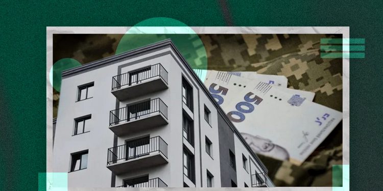 Гроші на житло.