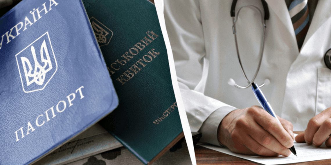 Медкомісія.