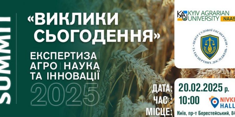 Виклики сьогодення