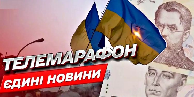 Гроші на телемарафон.