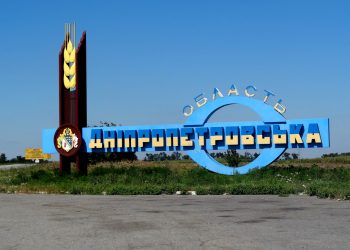 Дніпропетровська область