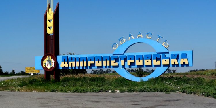Дніпропетровська область