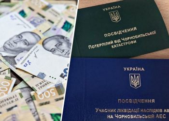 Допомога чорнобильцям.