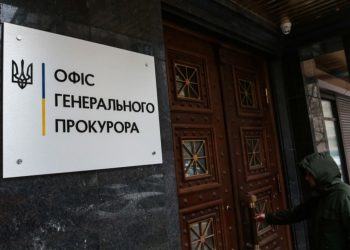 Офіс Генпрокурора.