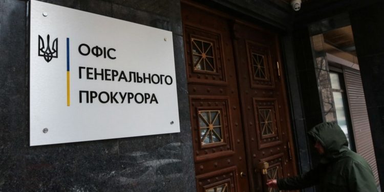 Офіс Генпрокурора.