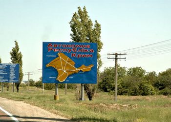 Кримський півострів.