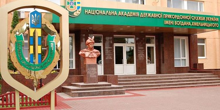 Академія ДПСУ.