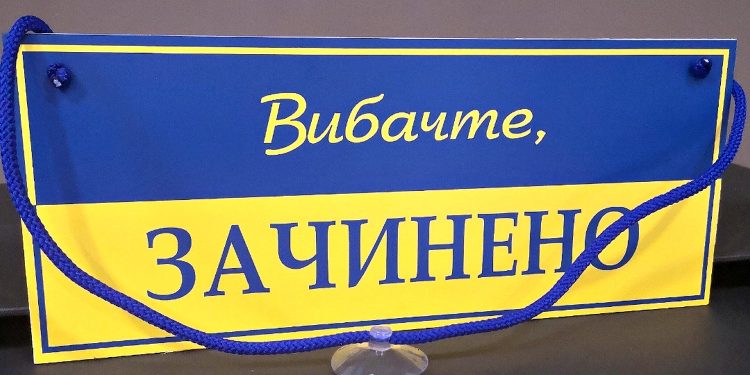 Закриття ФОП.