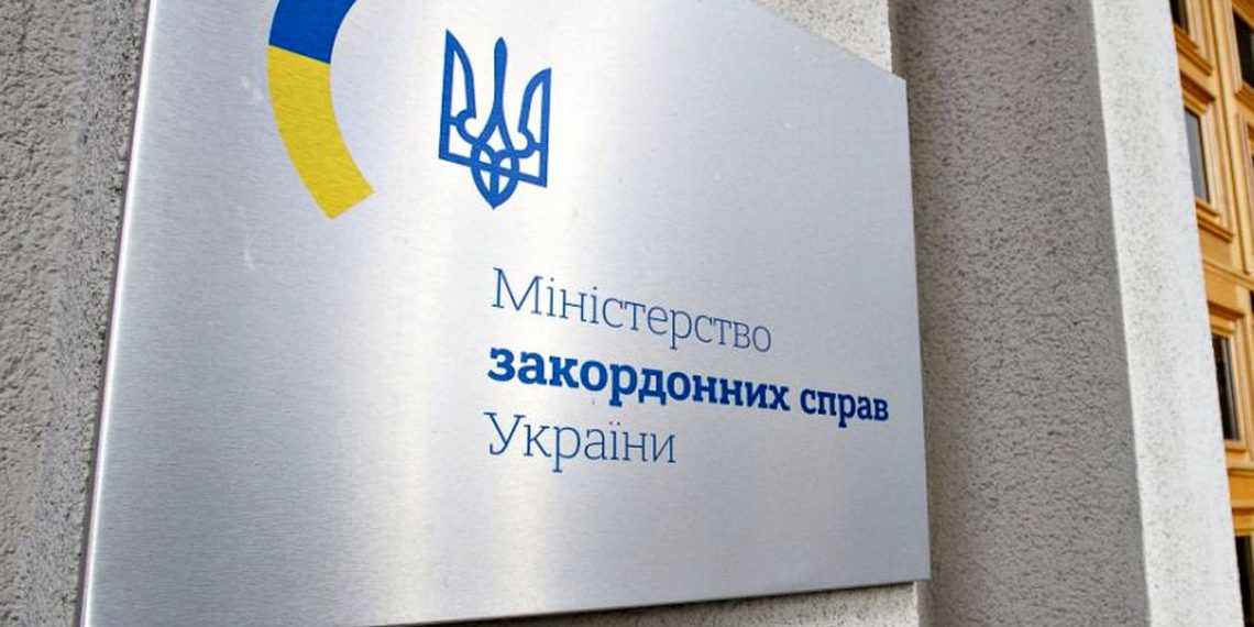 МЗС України.