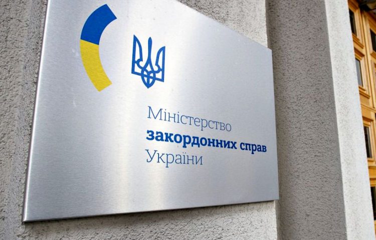МЗС України.