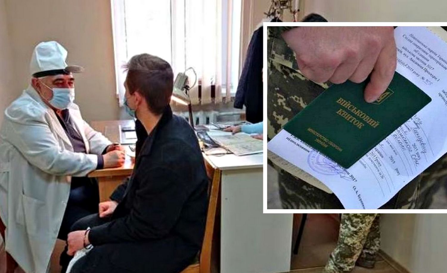 Проходження ВЛК.
