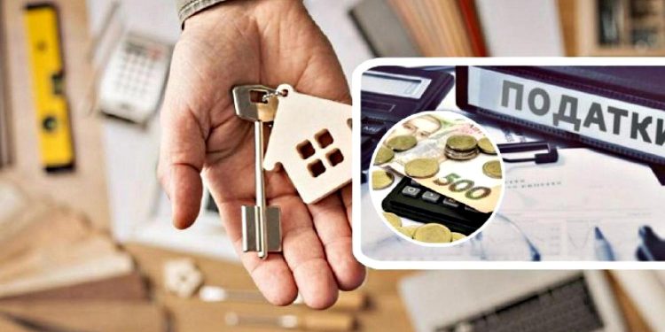 Податок на продаж нерухомості.