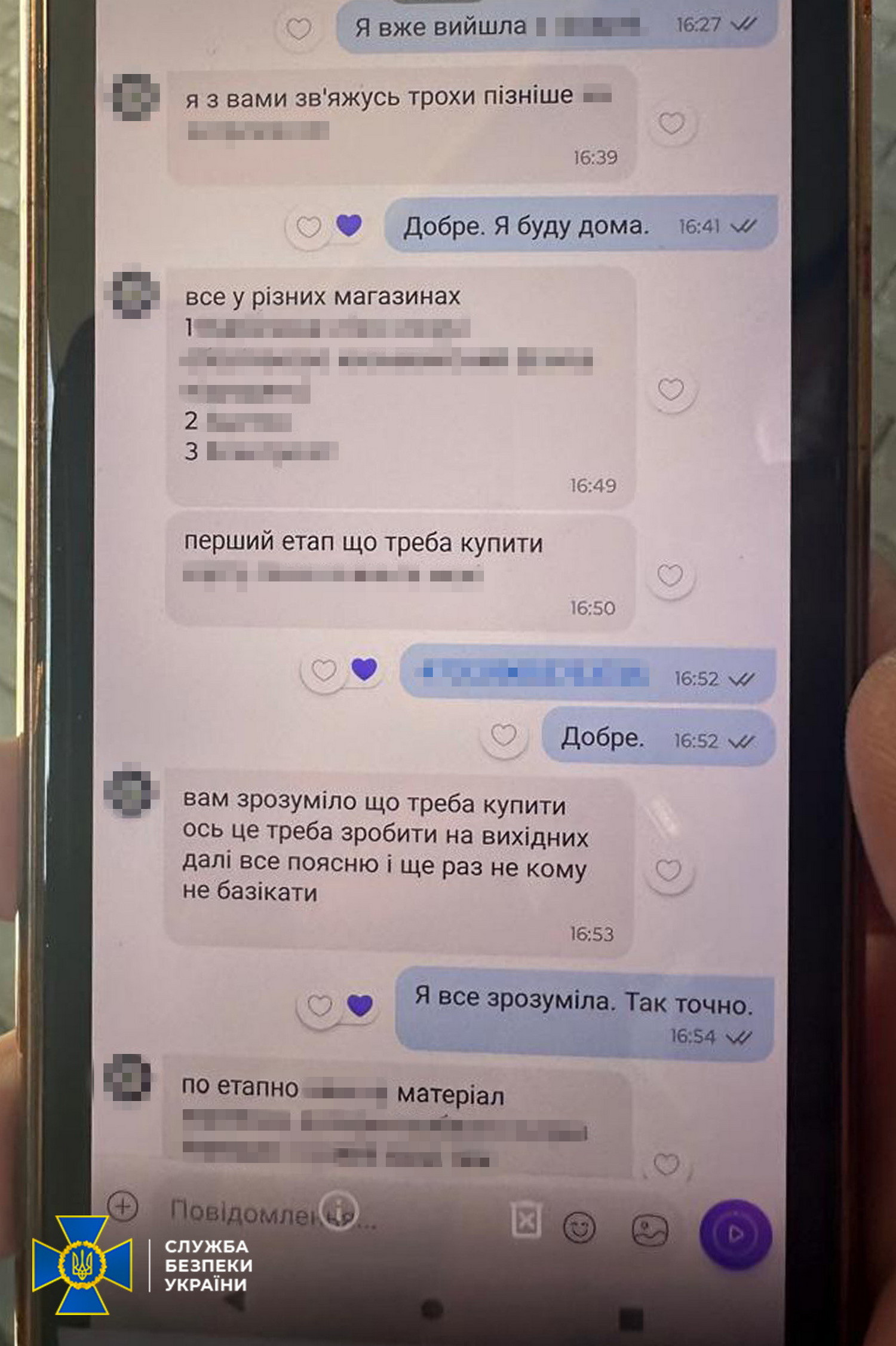 Замах на Стерненка.