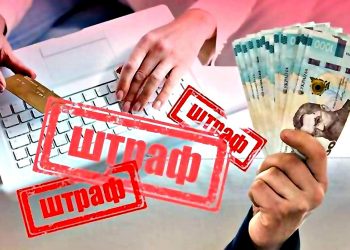 Штрафи податкової.