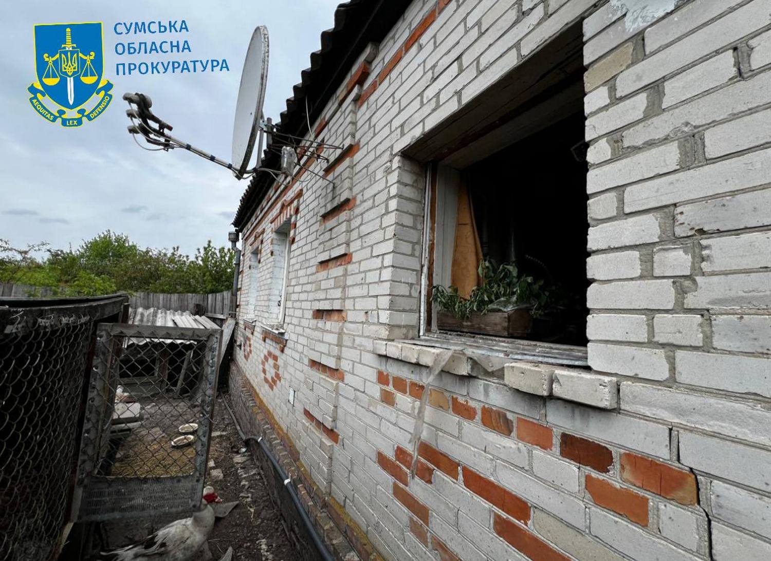 Удар по Сумщині.