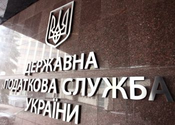 Державна податкова служба.