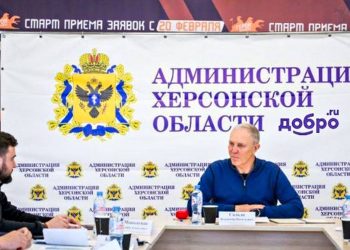 Окупаційна влада Херсонщини.