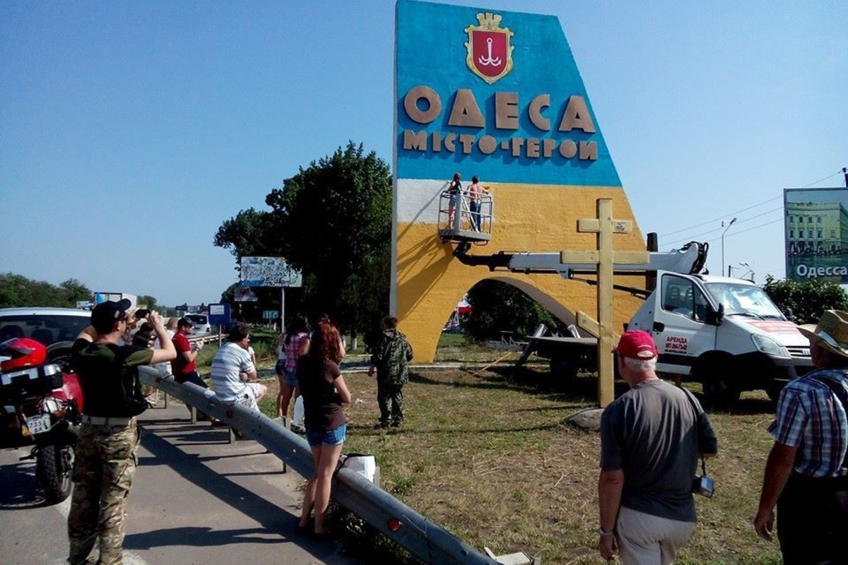 Одеса