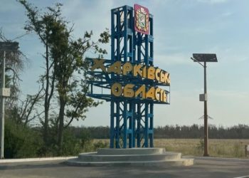 Харківська область