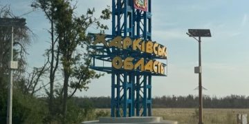 Харківська область