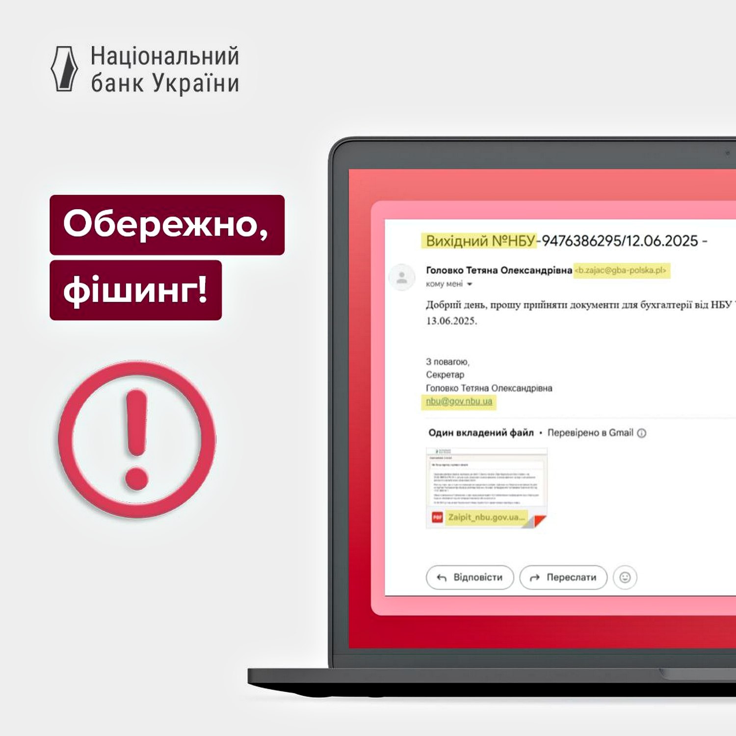 Приклад листа.