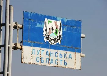 Луганська область