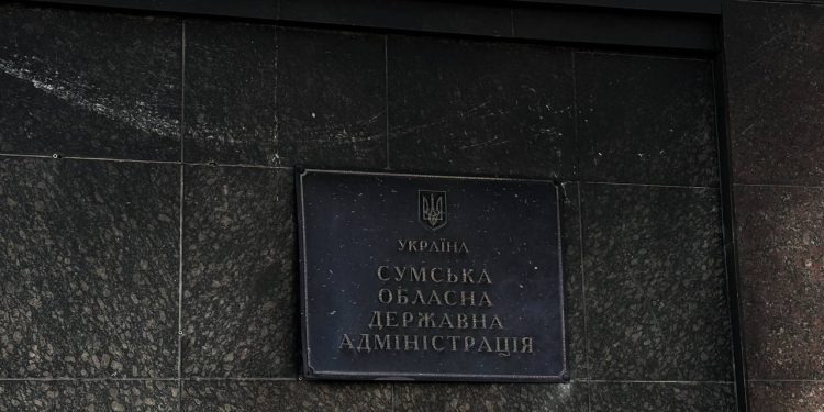 Сумська ОВА