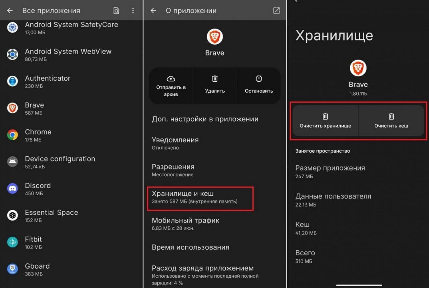 Видалення додатка.
