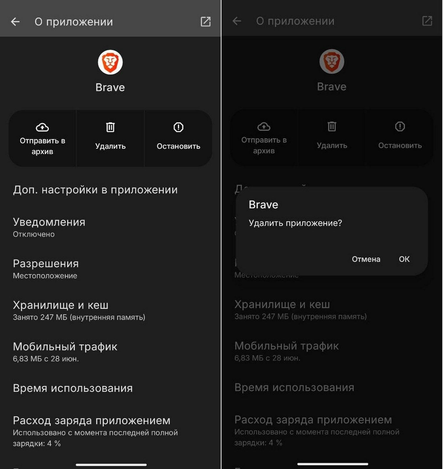 Видалення додатка.